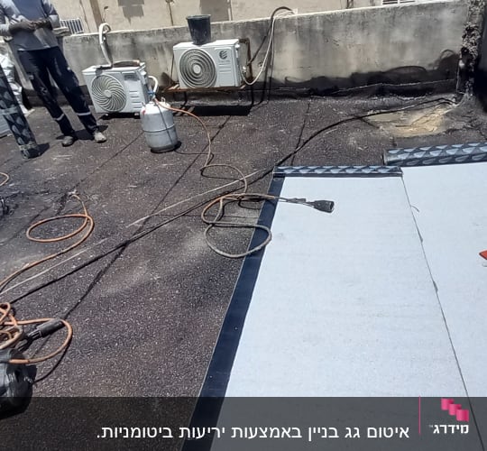 גג עם יריעות איטום, בלוני גז וצינורות